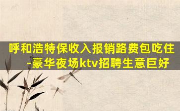 福州夜总会招聘
