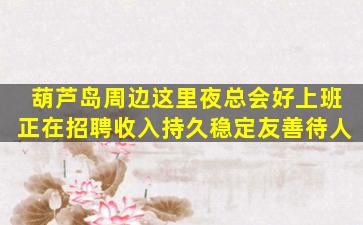 齐齐哈尔酒吧招聘